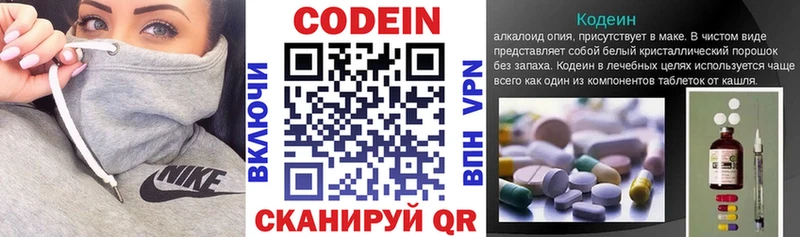 Codein Purple Drank Белорецк