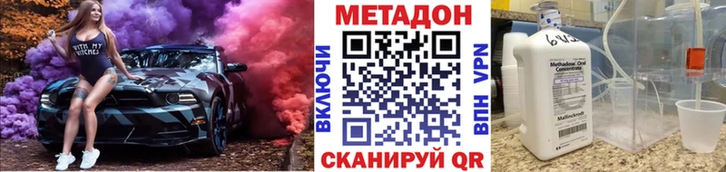 МЕТАДОН мёд  дарнет шоп  Белорецк 